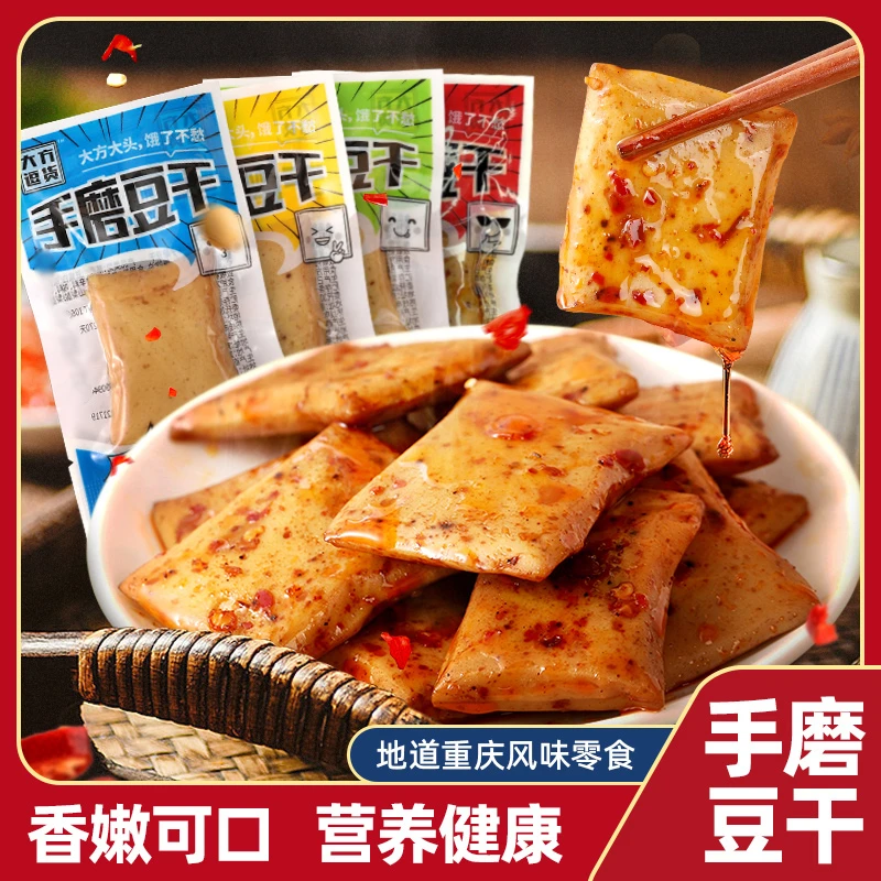 大方逗货手磨单片豆干美味Q弹香辣豆腐干开袋即食办公解馋小吃