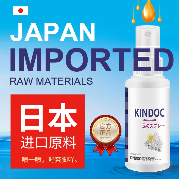 【进口原料】金多克草本脚爽喷雾剂脱皮臭泡清新喷剂草本萃取止汗痒