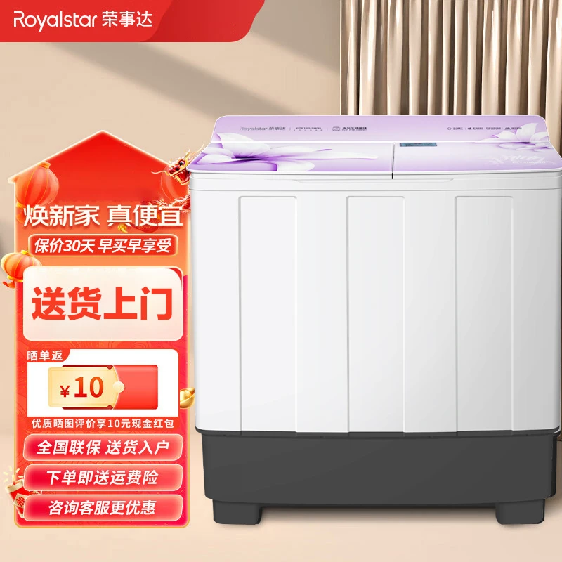 铜电机】荣事达洗衣机20/12/15公斤半自动家用双缸双桶大容量省电