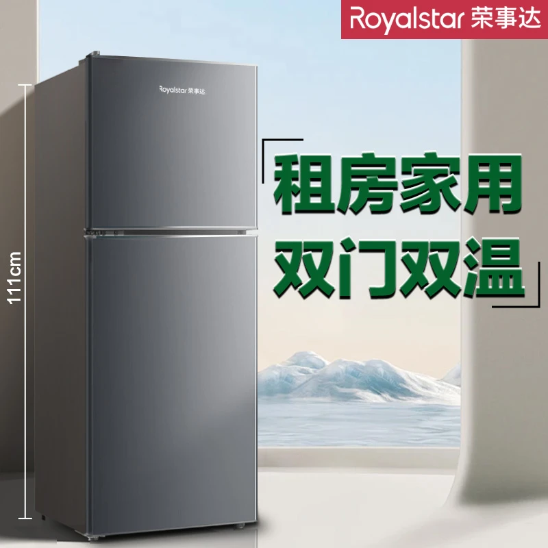 荣事达双门三门大容量中小型冷藏冷冻冰箱家用租房宿舍迷你小冰箱