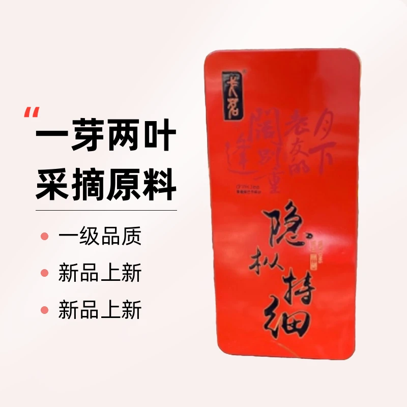 Ge Ming/戈茗春季 隐枞特细100g（盒装）红茶 2022年原生态 送礼