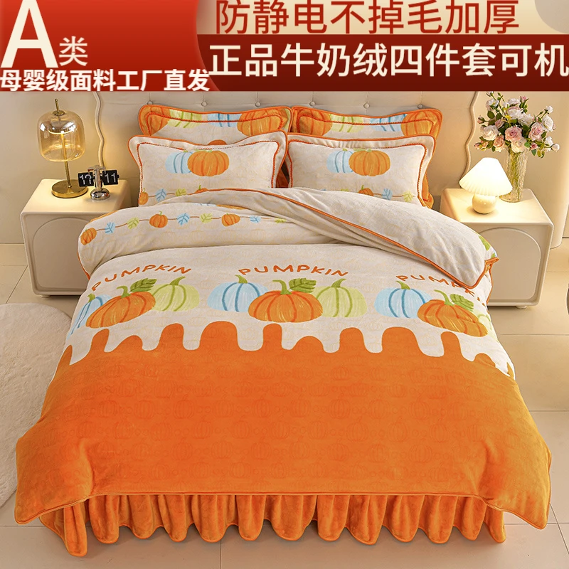 新款加厚牛奶绒四件套八斤半左右宝宝绒床裙款床上用品套件可机洗