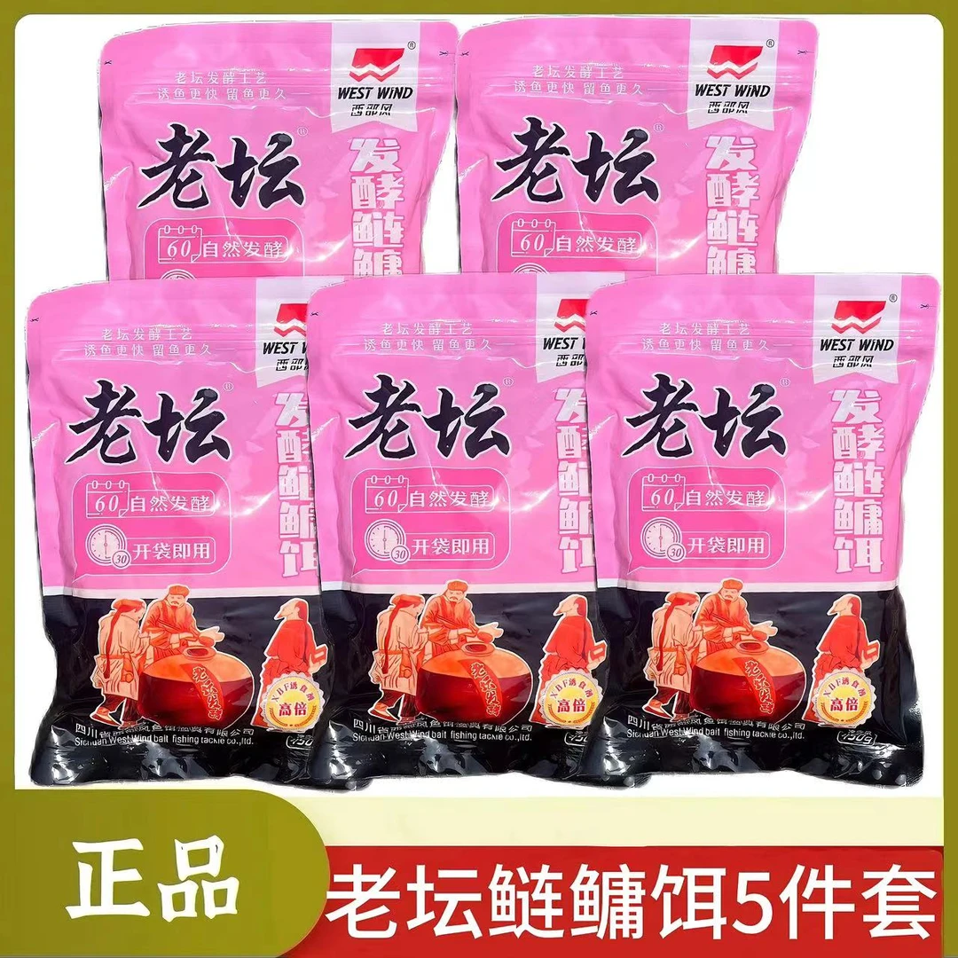 Xibu feng/西部风老坛发酵鲢鳙饵 花白鲢胖头鱼水库野钓湿饵鱼饵