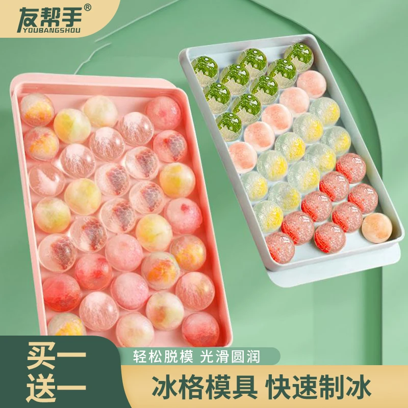 圆形冰球带盖球形制冰格冰球冻冰块模具做冰家用冰格模具自制储存