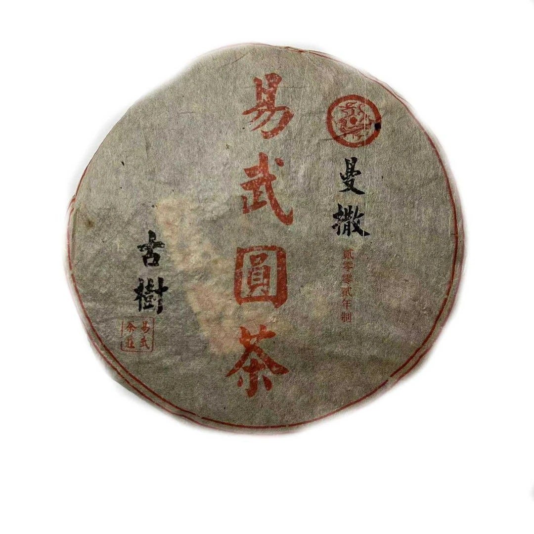 2002年易武茶庄圆茶饼七子饼普洱茶生茶357克