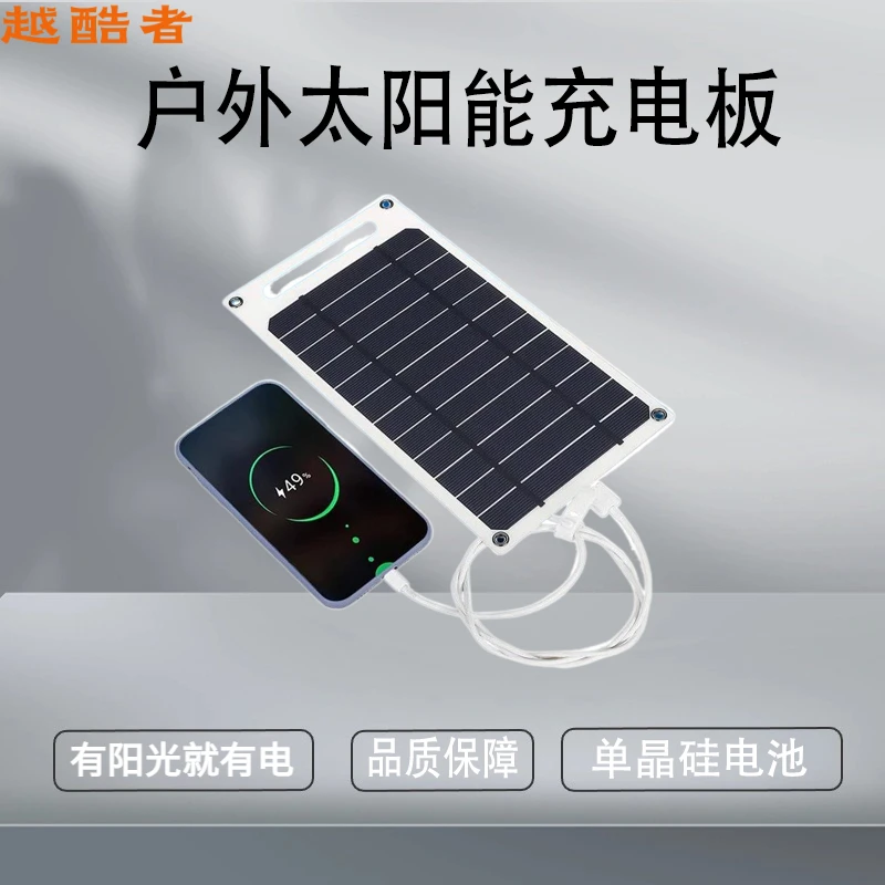 太阳能板10W手机充电户外钓鱼野外应急充电有阳光太阳能灯户外灯