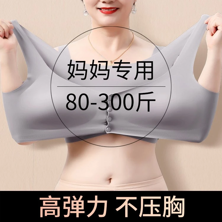 妈妈内衣文胸中老年舒服背心薄款大码夏天前扣舒适美背女夏季睡眠