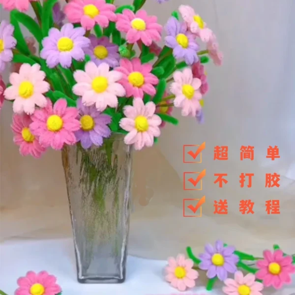 扭扭棒材料包 DIY手工花家居摆件高级手拿网红爆款小雏菊仿真花