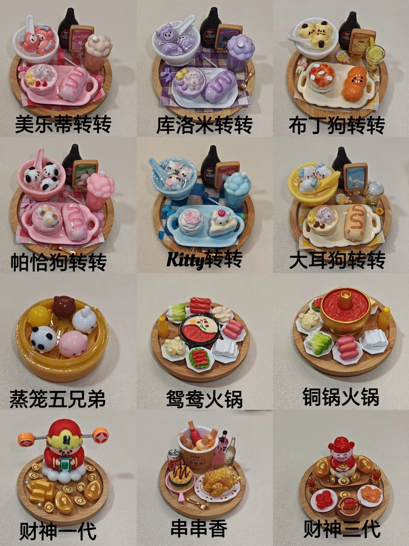 (自选)自选diy冰箱贴食玩，默认微瑕，完美主义勿拍