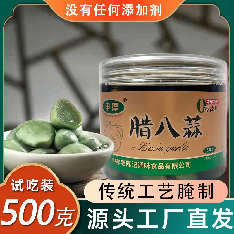 【无添加剂】腊八蒜正宗500g罐装绿蒜脆腌制醋泡大蒜头下饭菜解腻