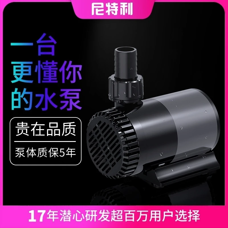 尼特利变频水泵蓝牙水泵静音潜水泵鱼池循环水泵水陆两用抽水泵