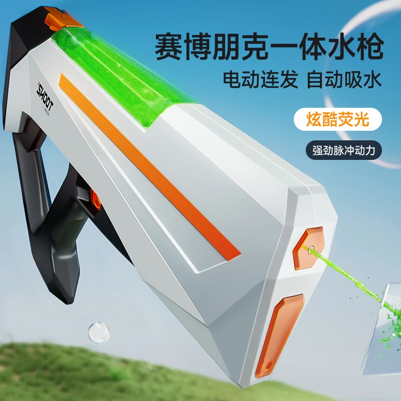 新款赛博朋克电动连发黑科技自吸高压炫酷荧光呲水枪儿童戏水玩具