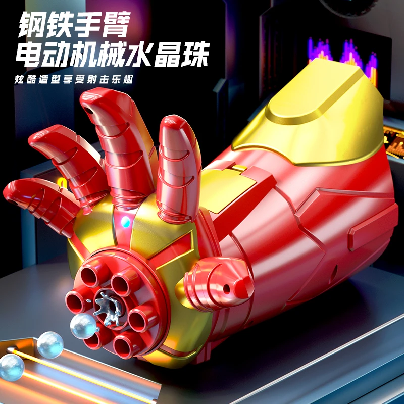 钢铁穿戴机械手臂电动连发超人加特林水晶发射器儿童男孩对战玩具