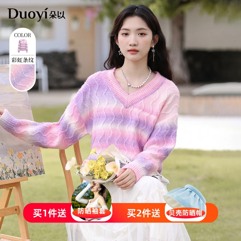 朵以立体线彩色渐变条纹V领毛织宽松甜美慵懒针织衫女2023秋新款