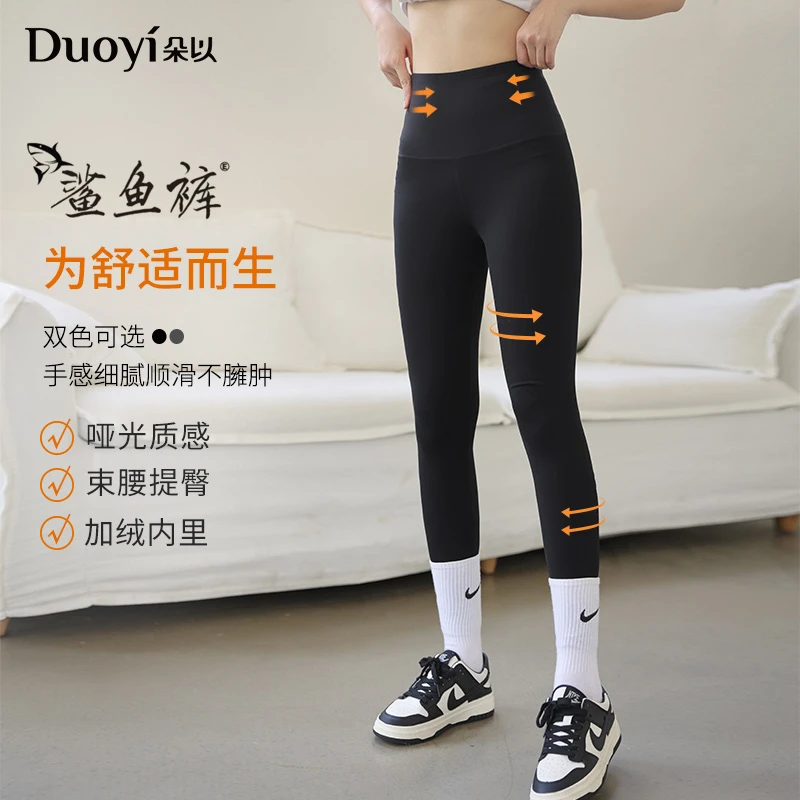 朵以加绒保暖弹力高腰鲨鱼裤显瘦芭比裤女2022冬季新款