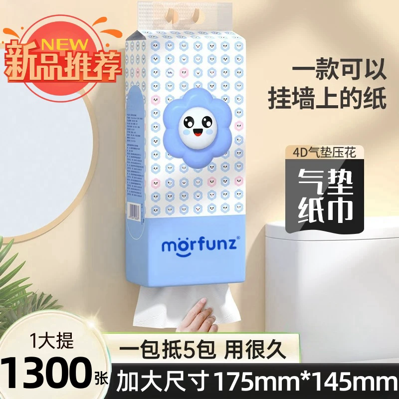 5层加厚装1300张抽纸家用木浆实惠餐巾纸抽轻奢壁挂式卫生纸底抽