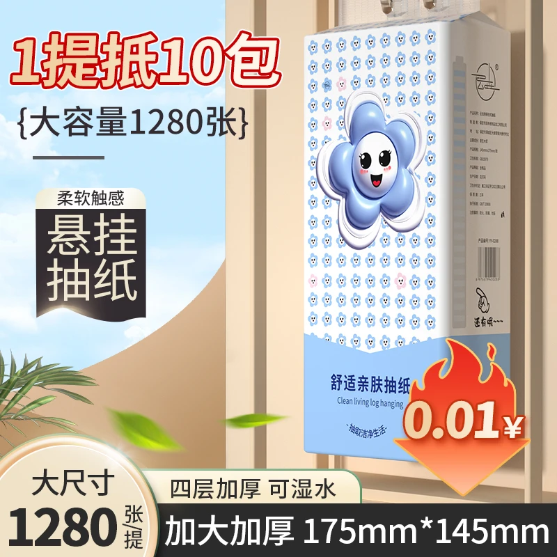 【新人福利一分购】8提悬挂纸巾抽纸大尺寸实惠装家用原木卫生纸1提
