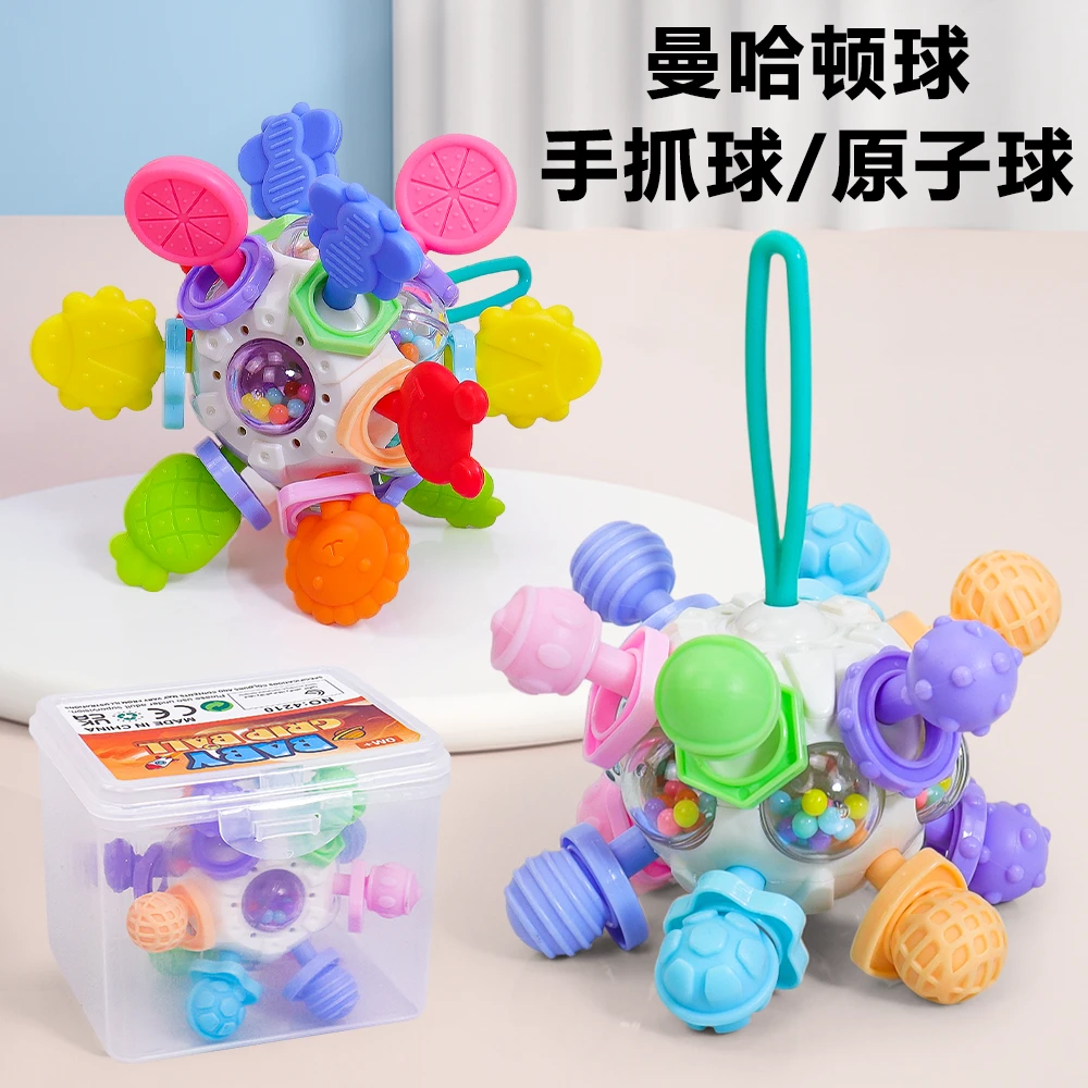 婴儿曼哈顿手抓球原子球触感玩具蒙氏抓握训练可啃咬牙胶宝宝礼物