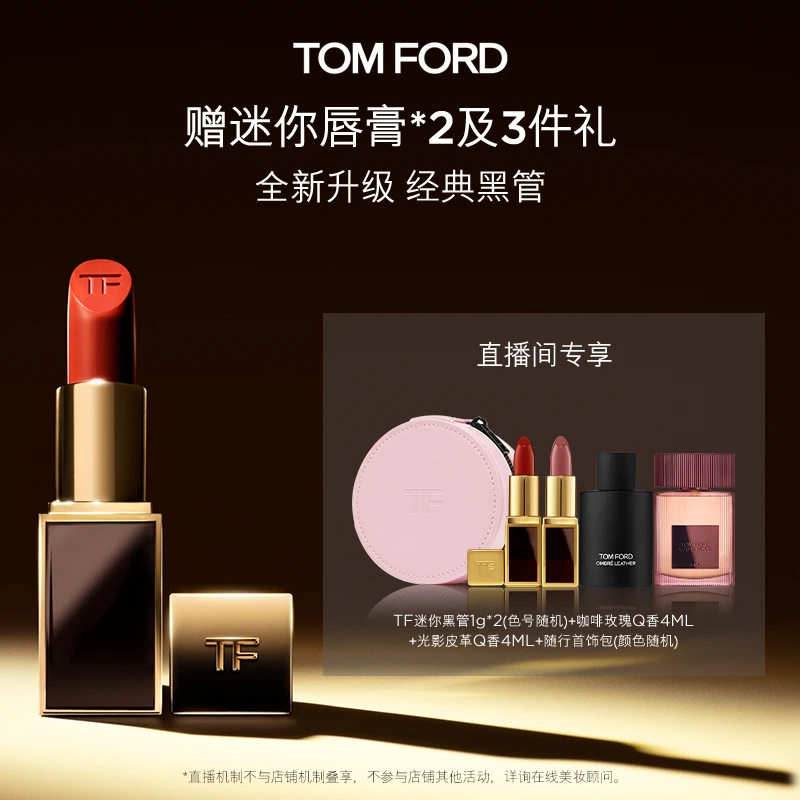 【琦儿专属】TF经典黑管口红 缎光06 欲感裸桃色 16 唇镜08 DB