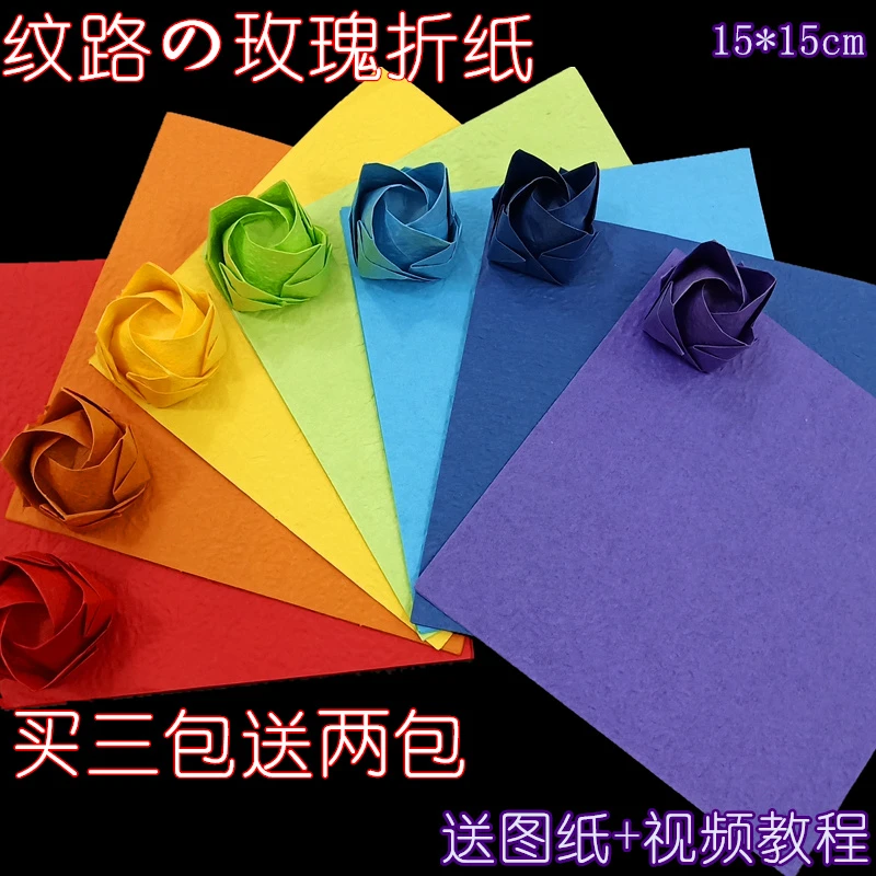 【优】手工折纸川崎玫瑰花手揉纸彩色皱纹折痕纸花束diy材料包成