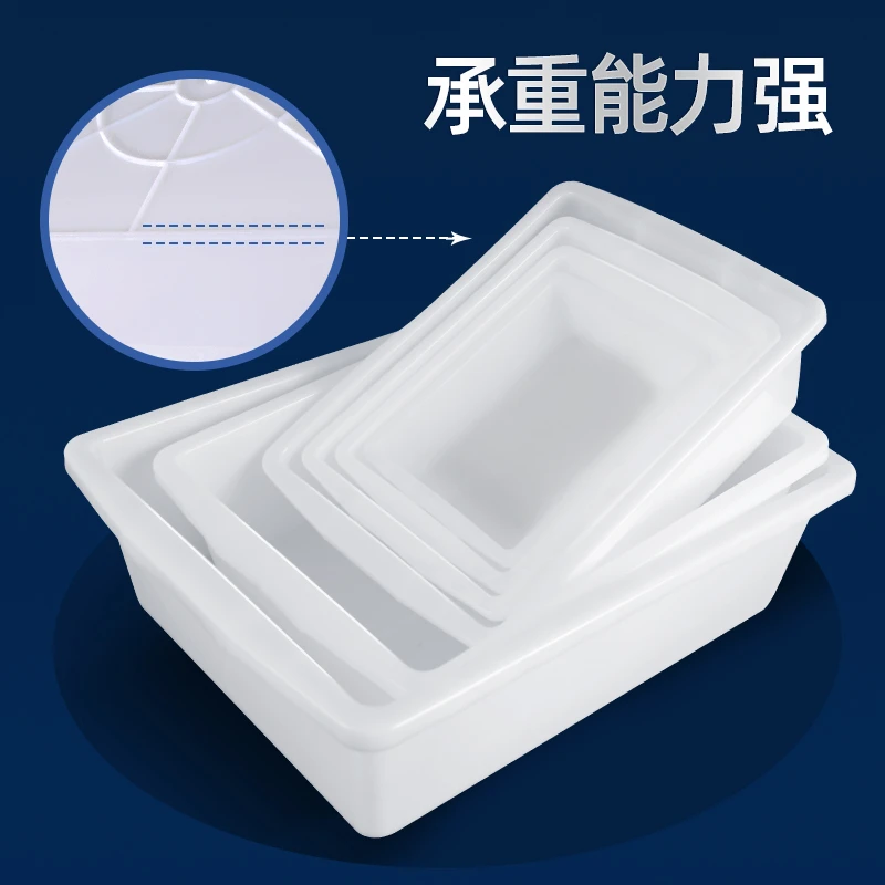 An白色塑料盒子长方形无盖食品冰盘收纳加厚大号麻辣烫厨房放菜保