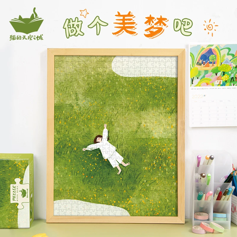 猫的天空之城500片拼图-做个美梦吧 高难度 森系可爱 礼物 解压
