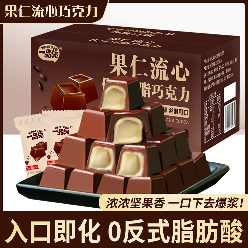 一品兔果仁流心巧克力零食巧克力糖果夹心巧克力