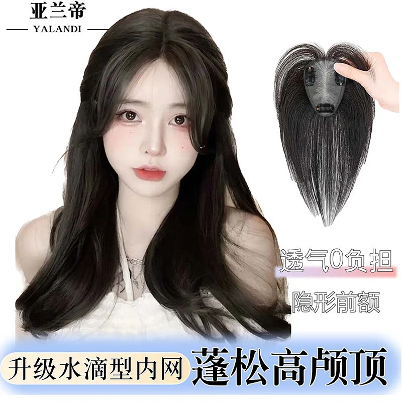 【夏季新品】透气水滴网贴合颅顶气质中分修颜蓬松显发量一片式假发