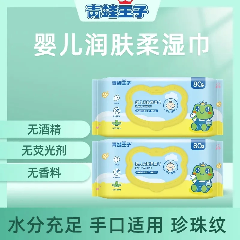 婴儿湿纸巾手口专用加厚带盖大包80抽儿童宝贝消毒湿巾纸