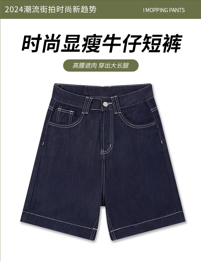 【多肉】夏季弹力超薄丹宁蓝五分牛仔裤潮流时尚显瘦修身宽松百搭
