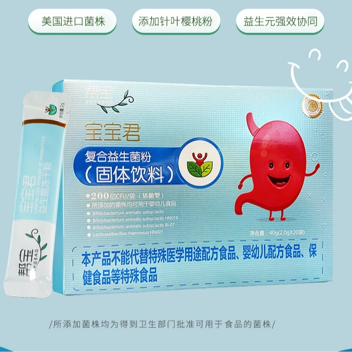 帮宝宝宝君益生菌冻干粉40g调理肠胃活菌益生菌益生元