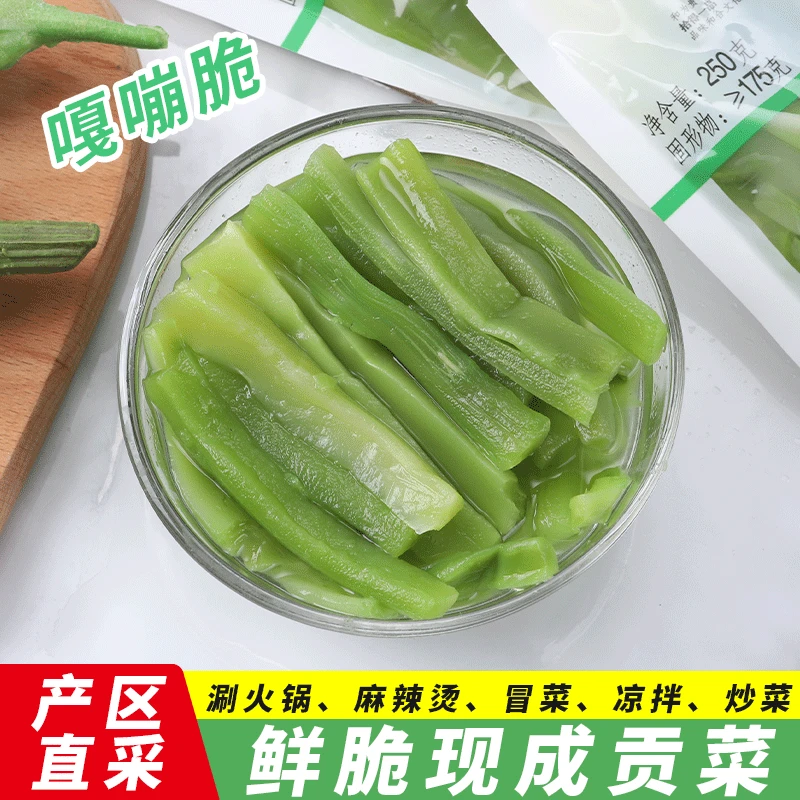 拾得一品现成贡菜无叶无色素免泡发苔干响菜苔菜新鲜脆嫩火锅食材