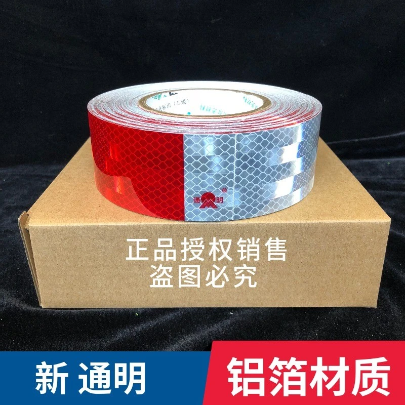 通明新款9100薄款反光贴通明高亮反光条红白反光贴大货车挂车年检