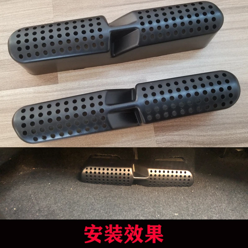 捷途X90X70plus大圣后排脚下空调出风口防尘保护罩改装车内装饰件