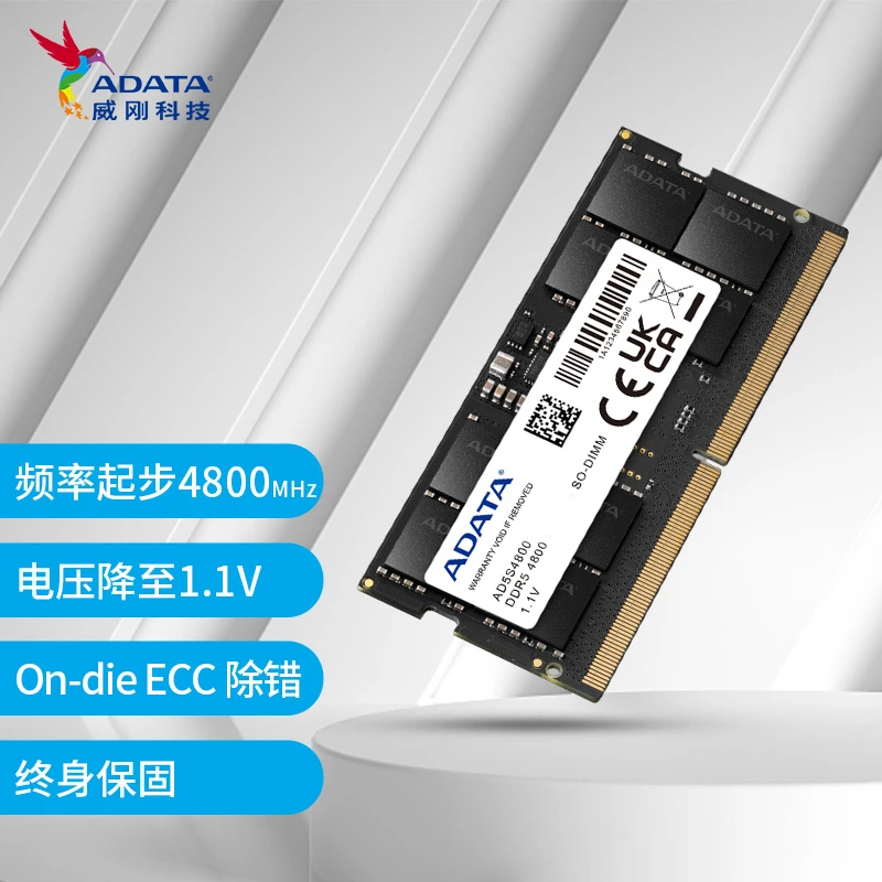 威刚万紫千红DDR5 4800/5600MHz  16G/32G笔记本电脑内存条高频8G