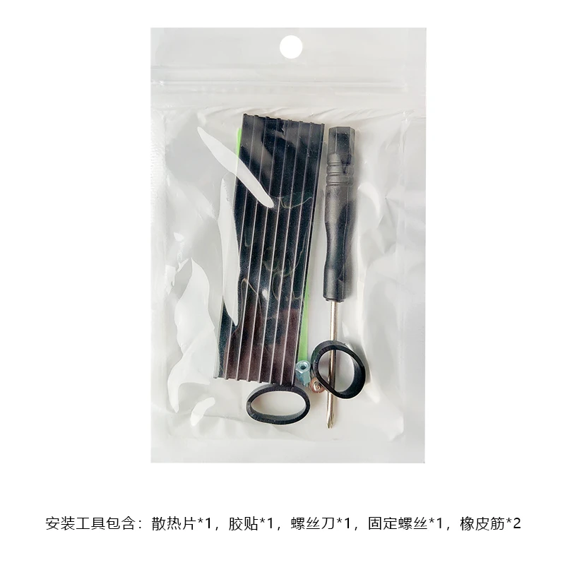 固态安装工具包