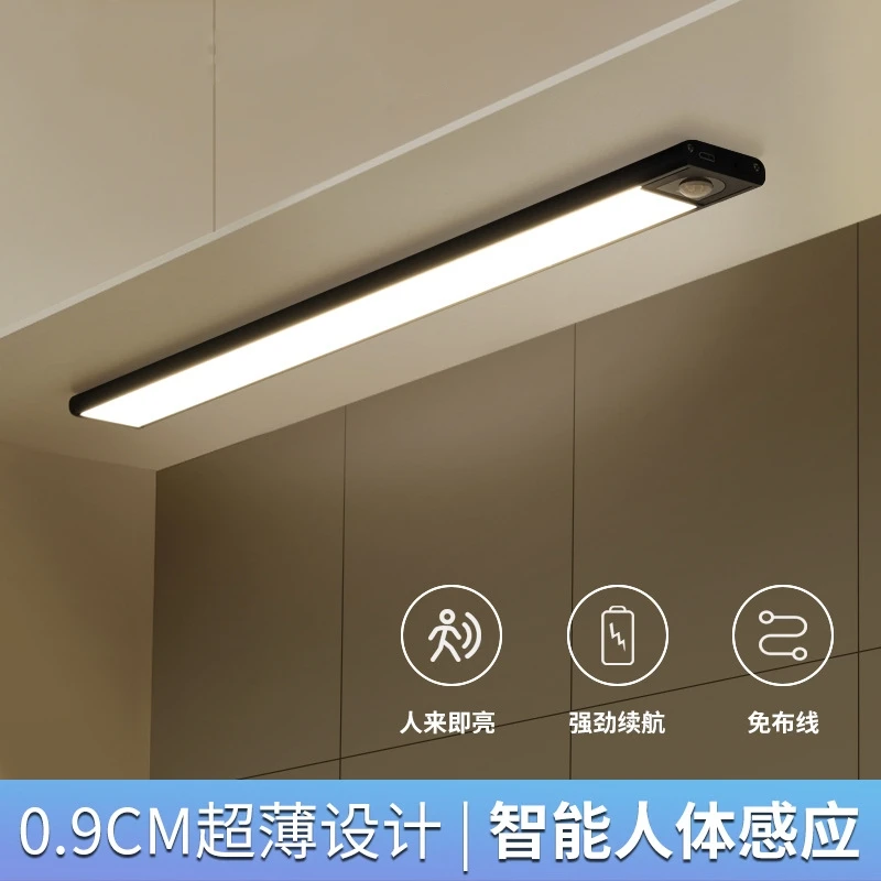 超薄智能人体感应灯 led充电式无线长条厨房酒柜衣柜橱柜灯条灯带