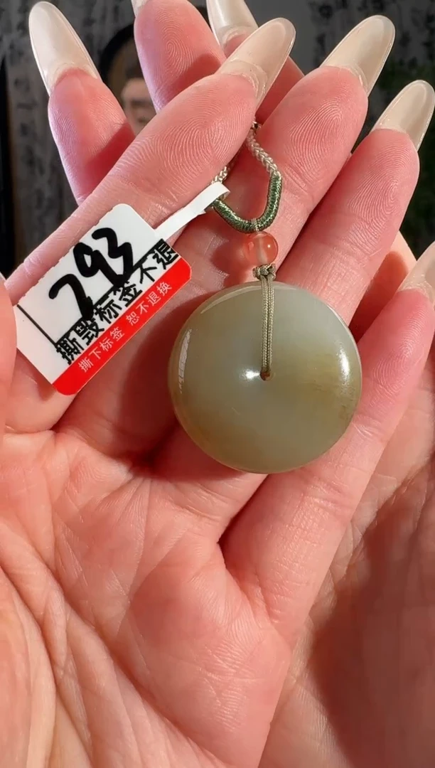 【闪购商品】和田玉（糖玉）颈饰未镶嵌793平安扣