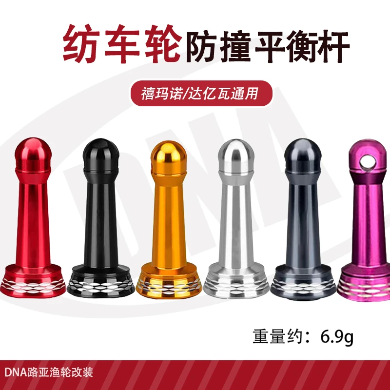 纺车轮平衡杆万福德斯塔迪克飞鸽金属防撞杆21款纳西