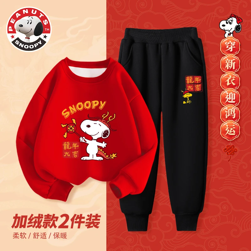 【破冰驿站】史努比儿童套装男童加绒卫衣卫裤两件装XH8812