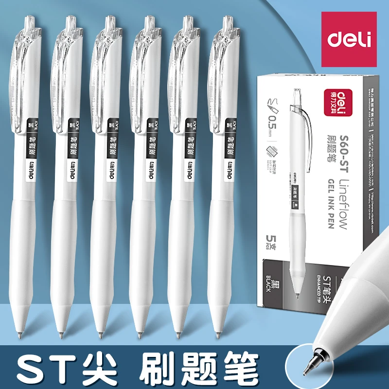 得力刷题小白笔按动中性笔st笔头速干顺滑考试笔0.5m黑笔办公文具