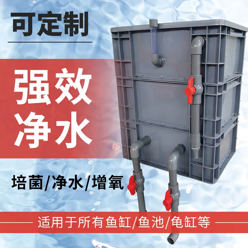鱼缸过滤箱周转箱过滤盒三合一水循环过滤系统自制 diy上置滴流盒