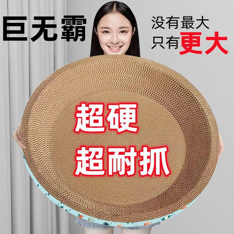 猫窝猫抓板一体猫抓板窝耐抓耐磨不掉屑圆形瓦楞纸猫抓盆猫咪玩具