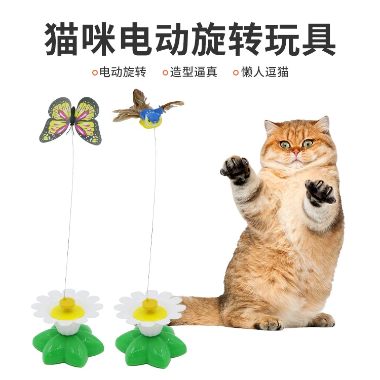 宠物自动旋转电动器飞舞蝴蝶蜂鸟逗猫棒小鸟鲜花仿真猫咪自嗨玩具