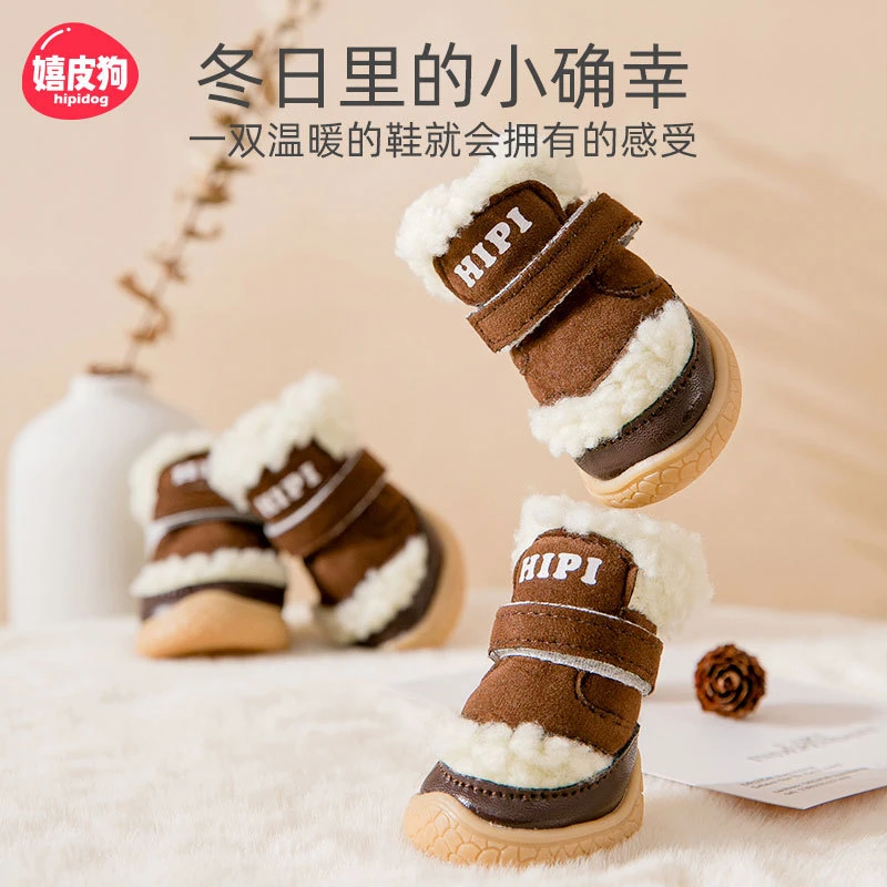 秋冬季羊羔绒狗狗鞋子冬季外出棉鞋保暖小型犬狗狗脚套鞋套防滑鞋