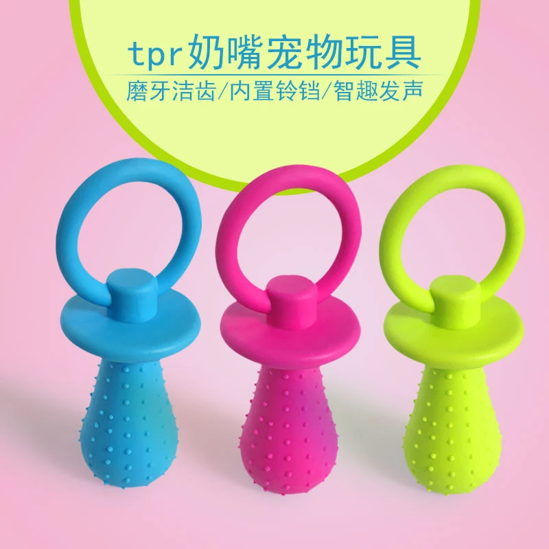 爆款宠物玩具tpr橡胶奶嘴铃铛玩具球 磨牙耐咬狗玩具训犬用狗玩球