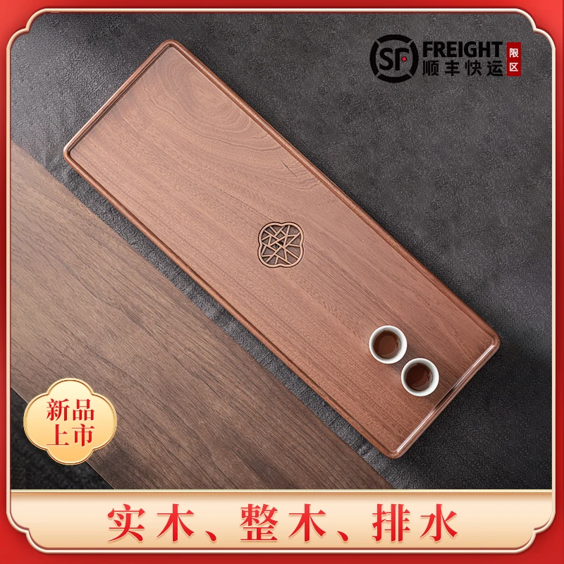 茶盘家用实木整块原木简易精致高级感茶具办公室用干泡茶台小型