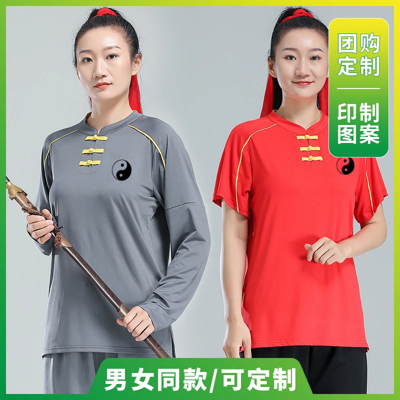 2023新款太极服T恤衫长短袖夏季武术服中国风定制太极拳练功服