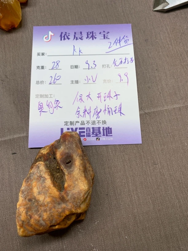 天然琥珀蜜蜡原石
