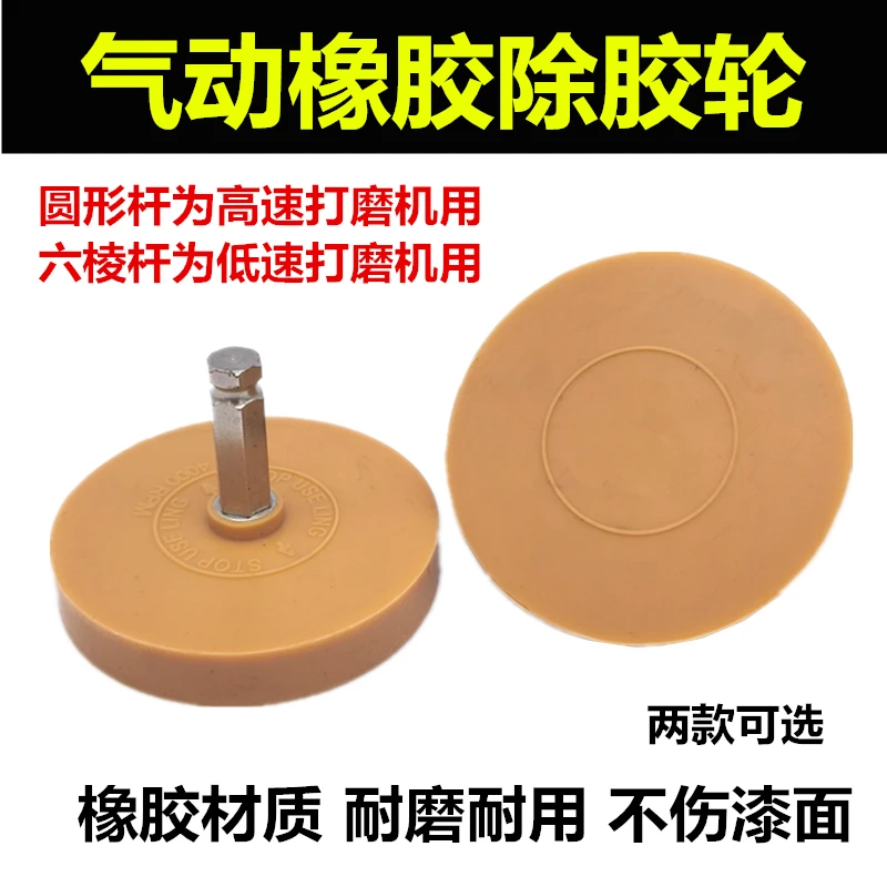 双面胶打磨轮粘贴平衡块除胶轮气动汽车轮胎平衡块配重块除胶打磨